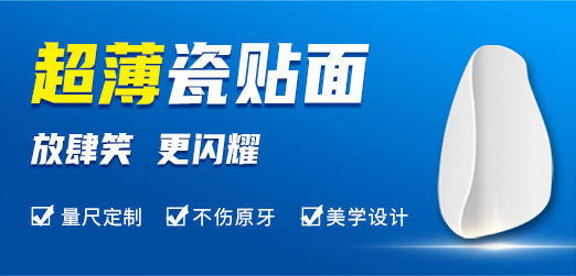 牙齿美容